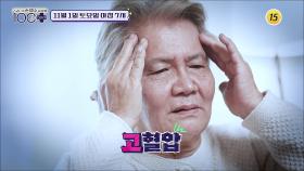 중년 건강을 살려라! 착한 기름의 비밀_손범수와 함께 100세 더하기 54회 예고 TV CHOSUN 251101 방송