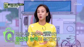 🍋1일 1레몬수🍋 항산화력 올리고👆 피부 노화 멈춰✋ TV CHOSUN 251029 방송