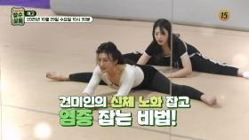 노화 역행의 열쇠 몸속 수분을 채워라_장수상회 147회 예고 TV CHOSUN 251029 방송