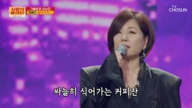 이게 바로 트롯 디바의 품격🌟 한혜진의 농도 짙은 감성 ‘갈색 추억’♪💭 TV CHOSUN 251030 방송