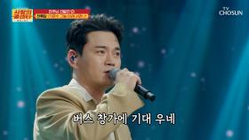 소울 풀 충전🔋 애절한 표정까지 완벽한✨ 록담이 ‘가로수 그늘 아래 서면’♪ TV CHOSUN 251030 방송