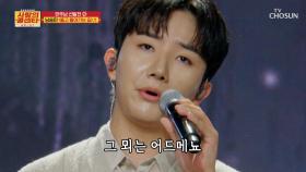 청국장🍲보다 구수한 승민이의 목소리🤎 ‘돌고 돌아가는 길’♪🚶‍♀ TV CHOSUN 251030 방송