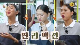 순도 100% 미미의 횡성 밥상_허영만의 백반기행 320회 예고 TV CHOSUN 251102 방송