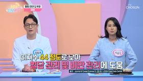 🌾파로🌾 혈당 스파이크 막고✋ 다이어트 성공🤗 TV CHOSUN 251030 방송