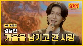 [선공개] 고독한 마음, 어루만져 줄 만추남🍁 TV CHOSUN 251030 방송