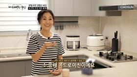 🐮소 유래 콘드로이친🐮 무릎 통증에서 벗어난 그녀의 관절 건강 관리 비법🌟 TV CHOSUN 251030 방송