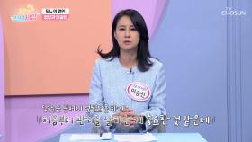 치솟는 혈당의 원인은 인슐린 때문?!😱 당뇨를 막기 위한 방법🤔 TV CHOSUN 251030 방송