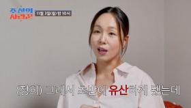 [선공개] 가수 임정희가 그동안 하지 못 했던 이야기 TV CHOSUN 251103 방송