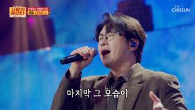 오늘은 춘길 아니고 추운길🥶 💙감성 장인💙 춘길의 ‘미워요’♪ TV CHOSUN 251030 방송