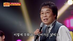 뜨거운 가을 밤을🌃 장식하는 이용의 ‘몰래한 사랑’♪💖 TV CHOSUN 251030 방송