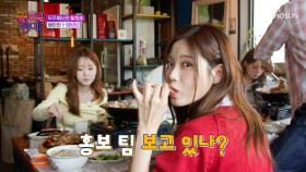 여기가 바로 💗지상낙원💗 아현이는 힐링으로 돌아갈래📢 ‘빙빙빙’♪ TV CHOSUN 251031 방송