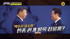 강적들 612회 예고 TV CHOSUN 251101 방송