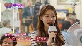 무주에 가면🚞 서주를 볼 수 있다니 완전 럭키잖아🍀 ‘나성에 가면’♪ TV CHOSUN 251031 방송