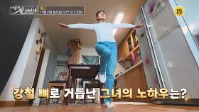 어떻게 살 것인가 48회 예고 TV CHOSUN 251102 방송