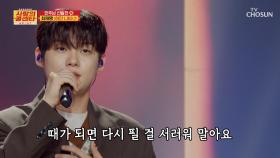 진정한 가을 남자🍁 재명이의 부드러운 감성😻 ‘하얀 나비’♪ TV CHOSUN 251030 방송