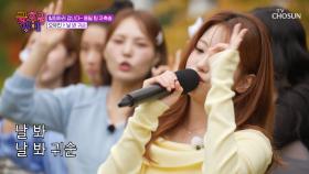 눈을 뗄 수 없이👀 귀여운😆 유진이의 ‘날 봐 귀순’♪💕 TV CHOSUN 251031 방송