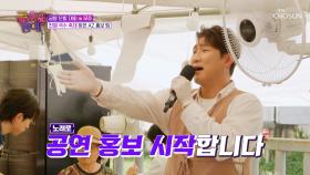 ‘빵빵’♪ ⚡흥 가득⚡ 상도의 홍보 버스 달려갑니다🚌💨 TV CHOSUN 251031 방송