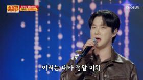 혁진 표 맛깔나는 노래와🎶 퍼포먼스에 푹 빠지는 중🥰 ‘갈무리’♪ TV CHOSUN 251030 방송