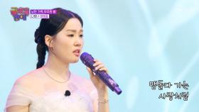 찾았다 내 사랑🙊 항상 나영이만을 향하는 내 마음속 ‘이정표’♪💓 TV CHOSUN 251031 방송