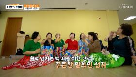 💛알부민💛 근력UP⬆ 활기UP⬆ 모두에게 알려주고 싶은 건강 비결💌 TV CHOSUN 251101 방송