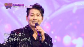 이 시대의 낭만 여행가💫 김용필의 ‘사랑을 한 번 해보고 싶어요’♪ TV CHOSUN 251031 방송