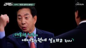 천년고도 경주에서 열린 APEC🎇 트럼프도 大 만족한👍 신라 금관 선물 TV CHOSUN 251101 방송