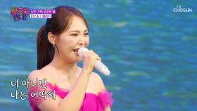 🍯달콤 주의보 발령🍯 꿀 보이스 미스김의 등장🕶 ‘물레야’♬ TV CHOSUN 251031 방송