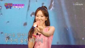 사랑할 수밖에 없는🥰 정슬의 간드러진 목소리🎶 ‘마음 약해서’♪ TV CHOSUN 251031 방송