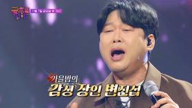 TV조선 트롯 올스타전 금요일 밤에 9회 예고 TV CHOSUN 251107 방송