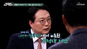 무정쟁 주간 선언이 무색하게 난장판이 된 국정감사 TV CHOSUN 251101 방송