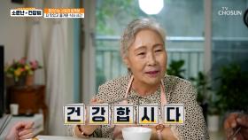 🙏대한민국 최초 100세 배우 기원🙏 그녀가 알려주는 비법 세 가지!🎁 TV CHOSUN 251101 방송