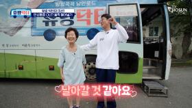 “운동회 한 번 더 해요❗” 제대로 못 걸었던 날들은 안녕👋 TV CHOSUN 251101 방송