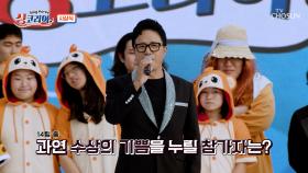 🎊‘싱코리아’ 천안 병천면 편 대망의 시상식🏆🎊 TV CHOSUN 251101 방송