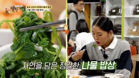 아침엔 식당 오후에는 밭⁉ 유기농 나물 부자🌿 사장님의 이중생활😉 TV CHOSUN 251102 방송