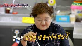 짭짤한 반찬부터🧂 식후 간식까지🤤 아무리 아파도 바꿀 수 없는 식습관💦 TV CHOSUN 251102 방송