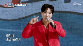 내 인생도 술술 풀릴 것 같아🧻 양지원의 ‘풀리네’♬ TV CHOSUN 251102 방송