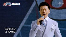 진한 감동이 밀려오는🌊 강진의 깊은 음색😎 ‘붓’♪ TV CHOSUN 251102 방송