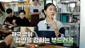 고추장이 아니라고😲❓ 구수함 매력적인 횡성의 장칼국수🍜 TV CHOSUN 251102 방송