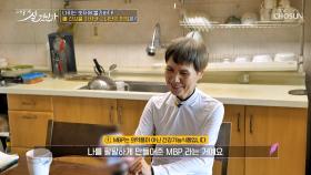 🥛MBP🥛 골다공증에서 벗어나 뼈 건강을 되찾은 비결🤗 TV CHOSUN 251102 방송