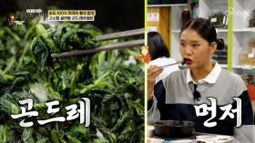 곤드레🌿 만드레💫 향에 먼저 취해버리는😵 곤드레비빔밥 TV CHOSUN 251102 방송