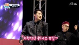 연수 능허대 축제의 마지막은 만물 장수들의 무대와 함께😆✨ TV CHOSUN 251102 방송