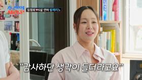 유산 이후 임정희 부부에게 기적처럼🌠 찾아온 봉봉이🤰💕 TV CHOSUN 251103 방송