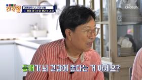 뇌 건강왕👑 이윤철 표 뇌 건강🧠 사수 식단😋 들깨칼국수 & 올리브 김치 TV CHOSUN 251103 방송