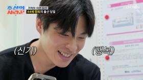 초조하기만 한 기다림의 끝🙏 드디어 만난 봉봉이👶 TV CHOSUN 251103 방송