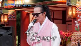 💧눈물 주의💧 딸에게 진심 어린 마음 담아 보내는 태원의 축사💌 TV CHOSUN 251103 방송