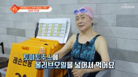 💛올리브오일💛 만성염증 타파하고 협심증 극복한 그녀의 비결💪 TV CHOSUN 251104 방송