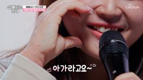 애교 철철😍 매력 듬뿍🤩 찐 사랑을 찾으러 온 그녀들😚 TV CHOSUN 251105 방송