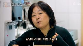 나잇살이 늘고 서서히 나빠진 건강💦 내장지방이 보내는 경고🚨 TV CHOSUN 251105 방송