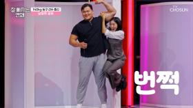 압도적으로 거대한 피지컬😤 매달리고 싶은 남양주 공유의 명품 팔뚝💪 TV CHOSUN 251105 방송