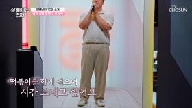 데이트 스타일로 통한 잘빼남녀들💑 서로의 마음을 꿰뚫은 취향💘 TV CHOSUN 251105 방송